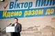 Учредительный конгресс «Кияни передусім!» 