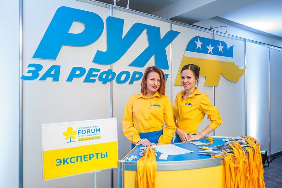 Форум 